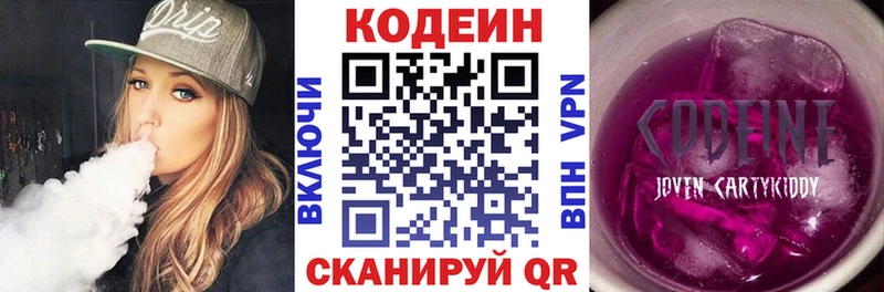 MEGA ссылка  Чадан  Кодеиновый сироп Lean напиток Lean (лин) 