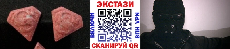 Экстази диски  купить   Чадан 