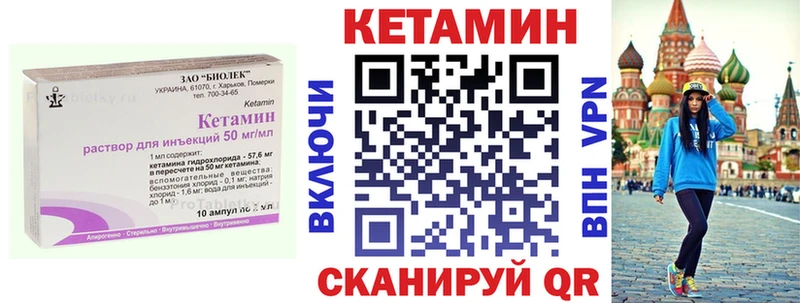 Кетамин ketamine  Чадан 