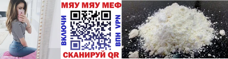 продажа наркотиков  Чадан  Меф VHQ 